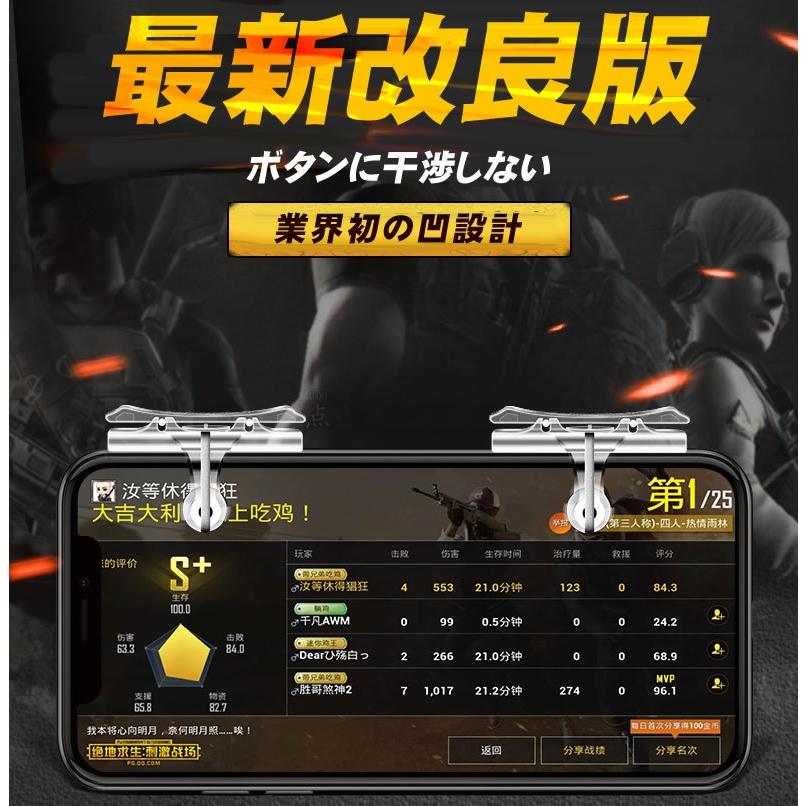 Pubg コントローラー 最新改良版 日本最速発売 Pubg Mobile 荒野行動 コントローラー 押しボタン グリップセット T 送料無料 000 4031 ファインドイット 通販 Yahoo ショッピング