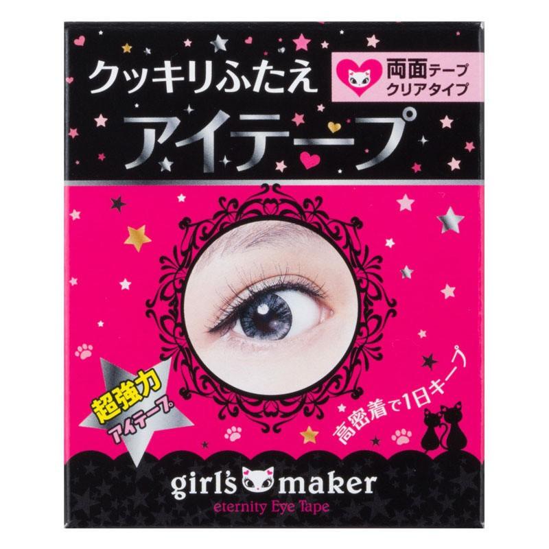 ガールズメーカー エタニティアイテープ 144枚入りミニ 二重形成ファイバー ふたえ 二重まぶた 二重 クセ付け アイプチ Ab ファイバー 二重テープ 001 3361ファインドイット 通販 Yahooショッピング