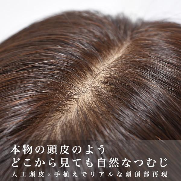 AQUADOLL（アクアドール） 総手植え人毛MIX6分ウィッグ リアルスキン