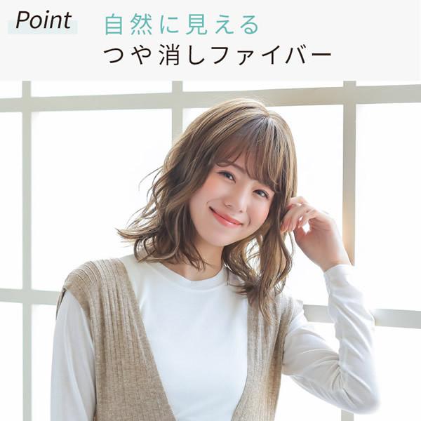 おまけ付き アクアドール ヴィーナス リーブルミディ [pw120] (送料無料) ウイッグ ミディアム フルウィッグ 医療用 手植え かつら 総手植え 自然 耐熱_16