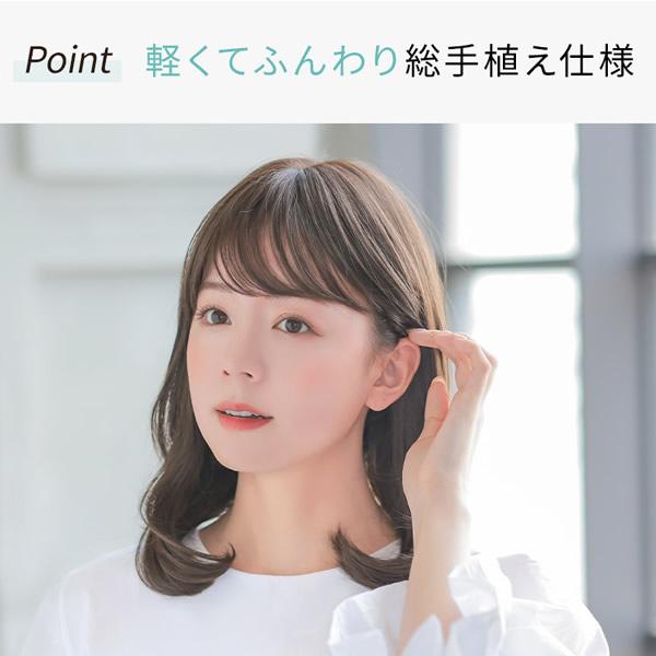 おまけ付き アクアドール ヴィーナス あこがれボブディ [pw123] (送料無料) AQUADOLL ウィッグ ボブ ミディアム フルウィッグ 医療用 耐熱 wig ウイッグ_10
