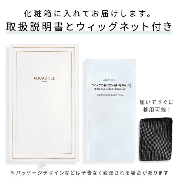 おまけ付き アクアドール ヴィーナス あこがれボブディ [pw123] (送料無料) AQUADOLL ウィッグ ボブ ミディアム フルウィッグ 医療用 耐熱 wig ウイッグ_19