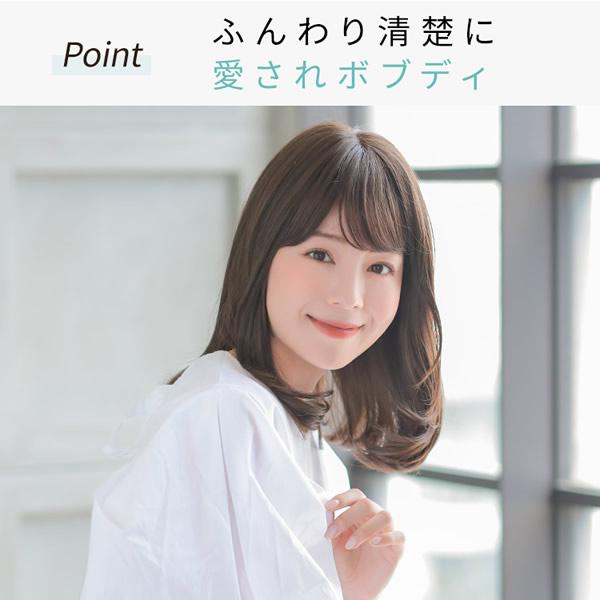 おまけ付き アクアドール ヴィーナス あこがれボブディ [pw123] (送料無料) AQUADOLL ウィッグ ボブ ミディアム フルウィッグ 医療用 耐熱 wig ウイッグ_6