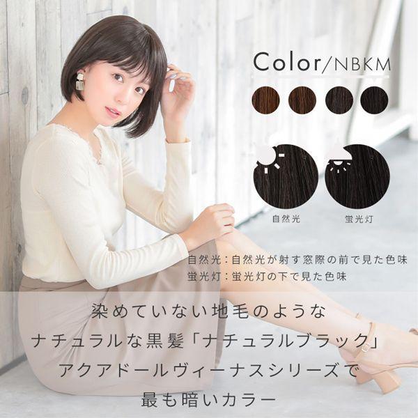 アクアドール ヴィーナス マニッシュショート人毛MIXウィッグ [pwm001] (送料無料) AQUADOLL フルウィッグ ショート コスプレの画像