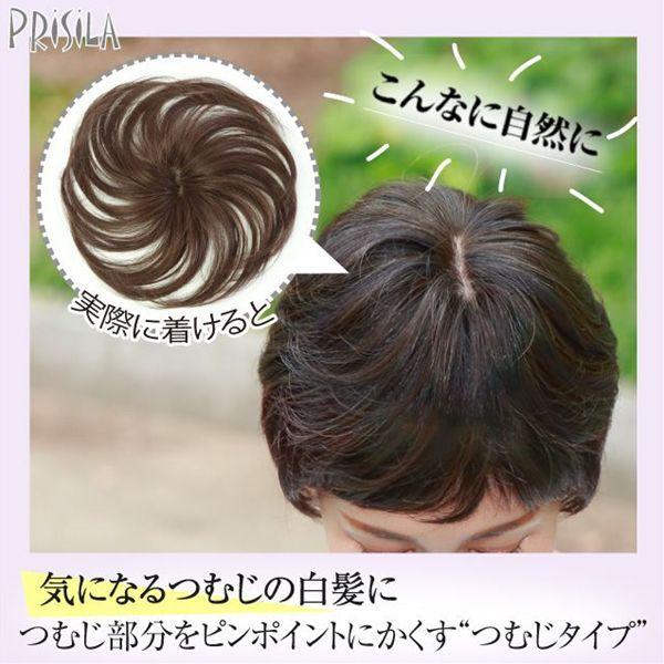 プリシラ 白髪かくしウィッグつむじタイプ プリシラ 耐熱白髪かくしウィッグ【つむじタイプ】ST-004耐熱