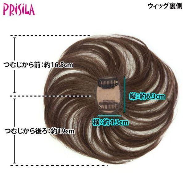 プリシラ 白髪かくしウィッグつむじタイプ 楽天市場】プリシラ 白髪かくしウィッグ つむじタイプ ダーク
