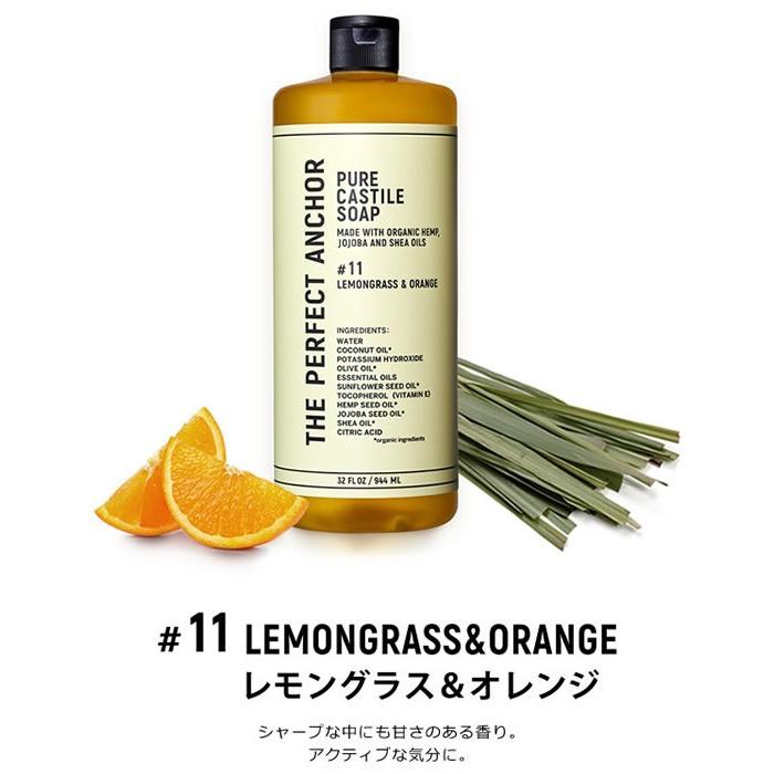 ザ・パーフェクトアンカー 994ml (送料無料) 認定オーガニック ボディーソープ 洗顔 メイク落とし 石けん シャンプー カスチール クレンジング :004-4327:ファインドイット - 通販 - Yahoo!ショッピング ザ・パーフェクトアンカー 994ml (送料無料) 認定オーガニック ボディーソープ 洗顔 メイク落とし 石けん シャンプー カスチール クレンジング :004-4327:ファインドイット - 通販 - Yahoo!ショッピング