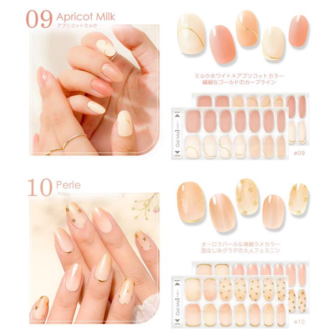 Gel Me 1 （11本セット）