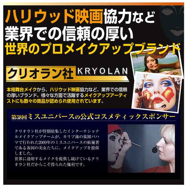 ダーマカラー カモフラージュ パーフェクトコンシーラー 4ml (メール便送料無料) 人気 タトゥー隠し 化粧下地 コンシーラー シミ クマ アザ 痣 隠し | DERMA COLOR | 03