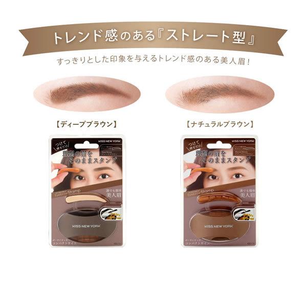 ニューアイブロウスタンプ (メール便送料無料) 眉スタンプ Youtube KISS NEW YORK アイブロー