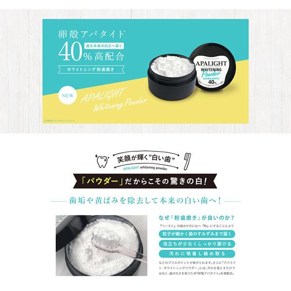 楽天市場】【お得5個セット】 卵殻アパタイト45 ＜粉末歯磨き粉