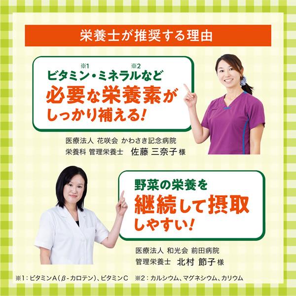 【機能性表示食品】栄養強化型 1日分の野菜 紙パック 200ml 96本 (24本×4ケース) (送料無料) | 伊藤園 | 07