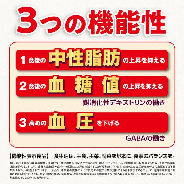 【機能性表示食品】伊藤園 栄養強化型 1日分の野菜 PET 265g 48本 (24本×2ケース) (送料無料) 伊藤園 機能性表示食品 1日分の野菜 食物繊維 GABA | 1日分の野菜 | 03