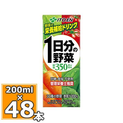 伊藤園 1日分の野菜 200ml×24本入 2ケースセット (合計48本) (送料無料) 一日分の野菜 | 