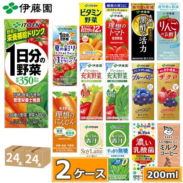 伊藤園 野菜ジュース 選べる 紙パック200ml 24本入×2ケース (合計48本)  (送料無料) １日分の野菜 トマトジュース ザクロ 乳酸菌 黒酢 | 