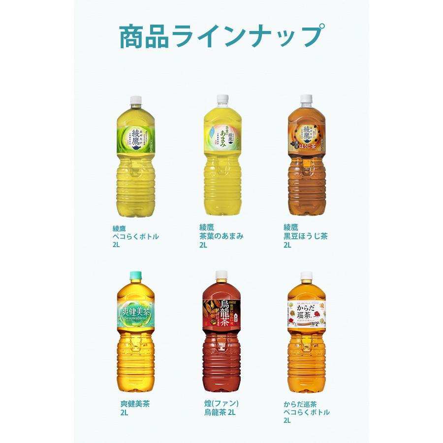 Coca Cola（コカコーラ） コカコーラ社 2Lペット茶系×6本 1ケース