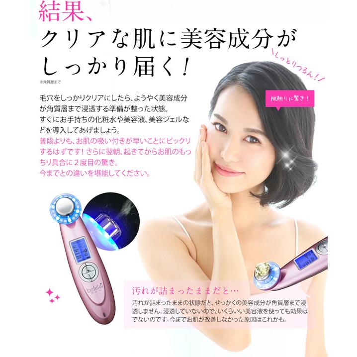 美ルル クラッシィ 美ルル専用美容液付き (送料無料) 美顔器 belulu classy 超音波 イオン導入 イオン導出 光エステ LED クレンジング 毛穴ケアの画像