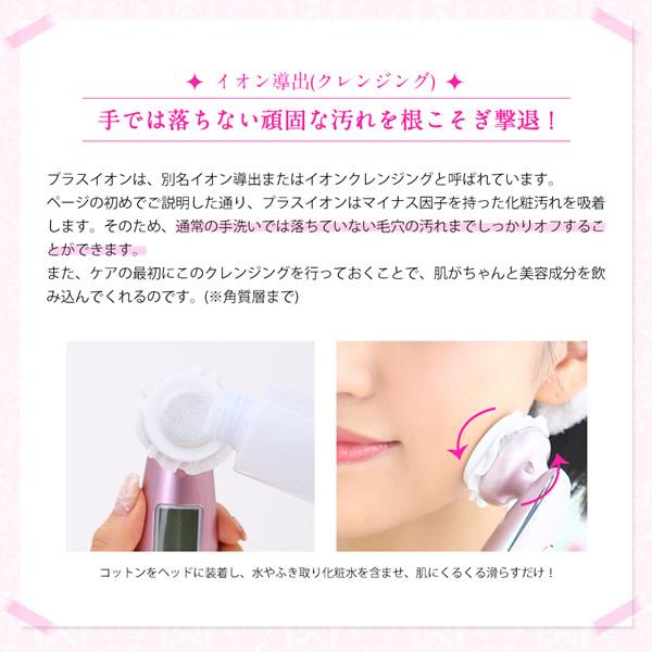 美ルル クラッシィ 美ルル専用美容液付き (送料無料) 美顔器 belulu classy 超音波 イオン導入 イオン導出 光エステ LED クレンジング 毛穴ケアの画像