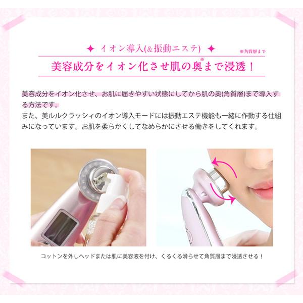 美ルル クラッシィ 美ルル専用美容液付き (送料無料) 美顔器 belulu classy 超音波 イオン導入 イオン導出 光エステ LED クレンジング 毛穴ケアの画像