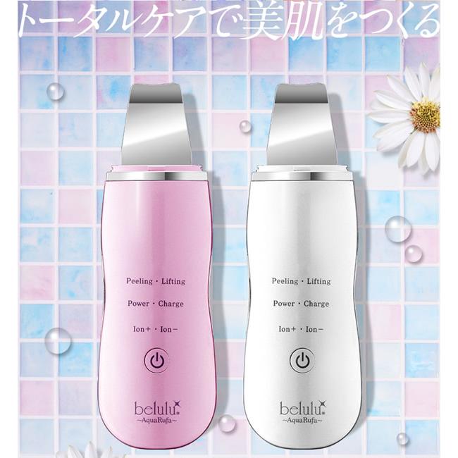 美ルル アクアルファ (送料無料) 美顔器 belulu AquaRufa ウォーターピーリング イオン導出 イオン導入 黒ずみ ニキビ 汚れ 除去 保湿の画像