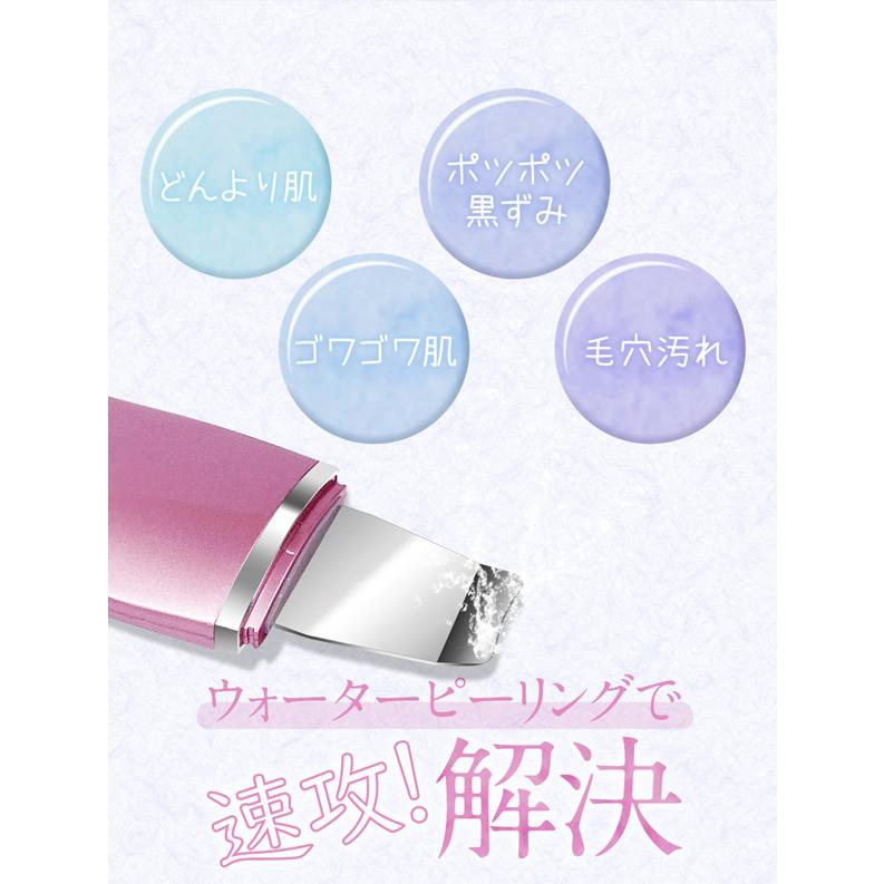 美ルル アクアルファ (送料無料) 美顔器 belulu AquaRufa ウォーターピーリング イオン導出 イオン導入 黒ずみ ニキビ 汚れ 除去 保湿の画像