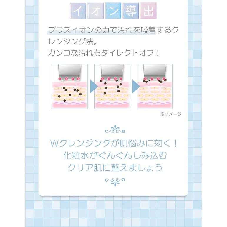 美ルル アクアルファ (送料無料) 美顔器 belulu AquaRufa ウォーターピーリング イオン導出 イオン導入 黒ずみ ニキビ 汚れ 除去 保湿の画像