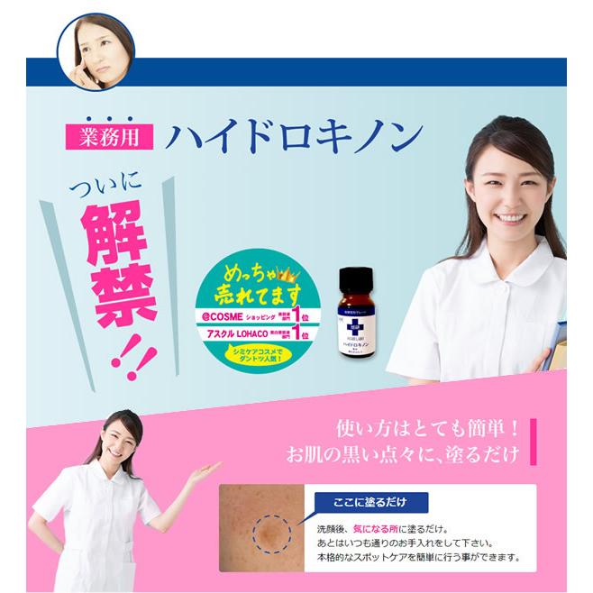 旭研 純ハイドロキノンクリーム 5% 業務用 15g (メール便送料無料) 株式会社旭研究所 国産 高濃度 ハイドロキノン スキンケア クリーム 美容｜findit｜02