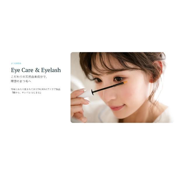 まつ毛美容液 タリカ リポシルズ アイラッシュセラム EX 10ml (メール