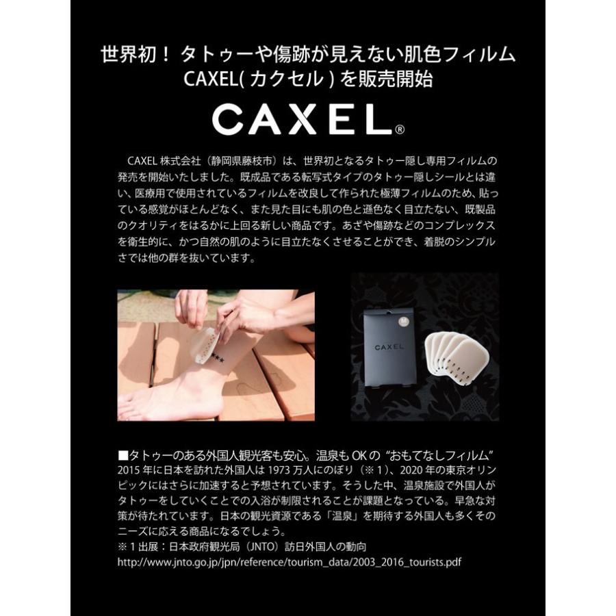 CAXEL カクセル シール miniサイズ 5枚入り ＞＞タトゥー 隠し 医療用