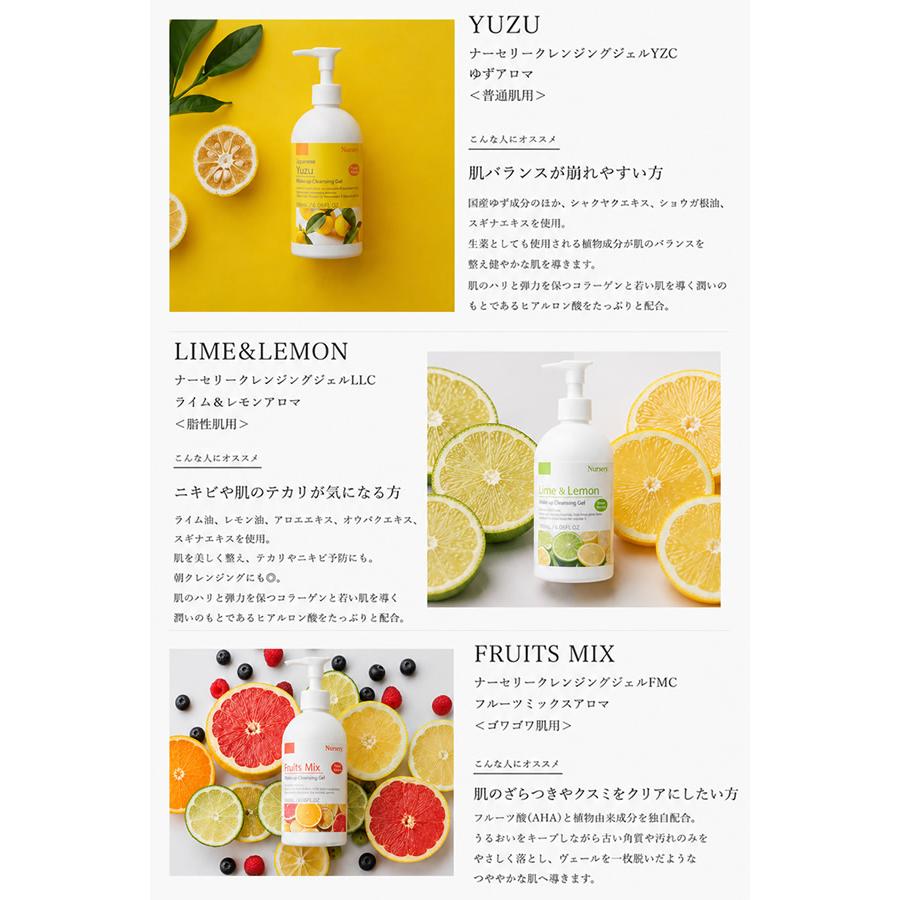 Nursery（ナーセリー） クレンジングジェル 500ml (送料無料) メイク