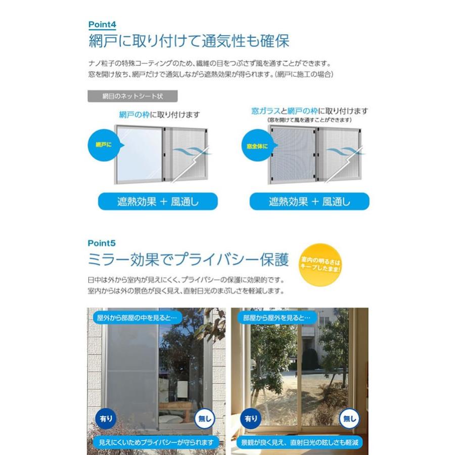 遮熱 遮光 熱中症 セキスイ 遮熱クールアップ(100×200cm) 2枚セット(送料無料)紫外線 太陽光 直射日光 プライバシー 節電 積水 SEKISUI_7