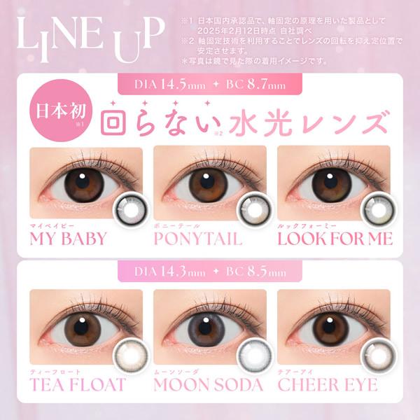 SIE.(シー) ワンデー 1箱10枚 (メール便送料無料) カラコン TWICE MOMO 14.3mm 14.5mm ワンデー 1day UVカット | SIE. | 02