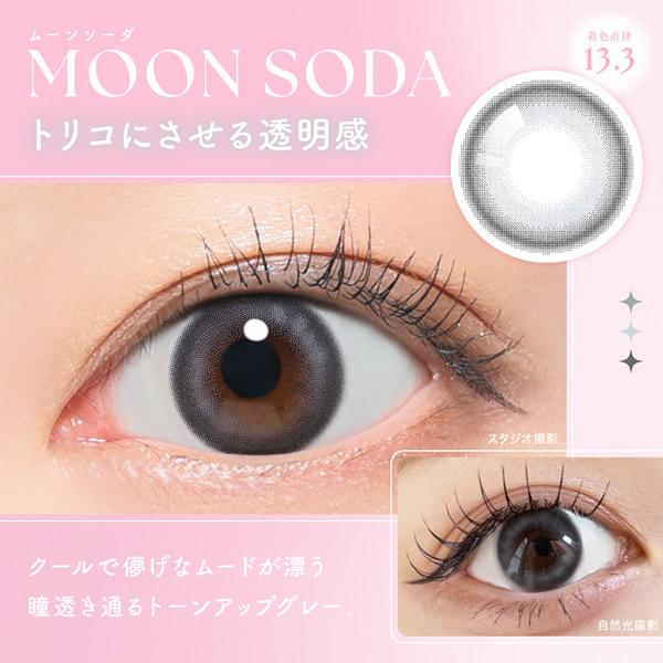 SIE.(シー) ワンデー 1箱10枚 (メール便送料無料) カラコン TWICE MOMO 14.3mm 14.5mm ワンデー 1day UVカット | SIE. | 07