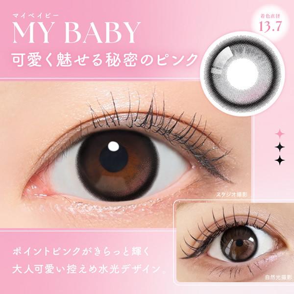 SIE.(シー) ワンマンス 1箱2枚 (メール便送料無料) カラコン TWICE MOMO 14.3mm 14.5mm マンスリー 1ヶ月 1month | SIE. | 03