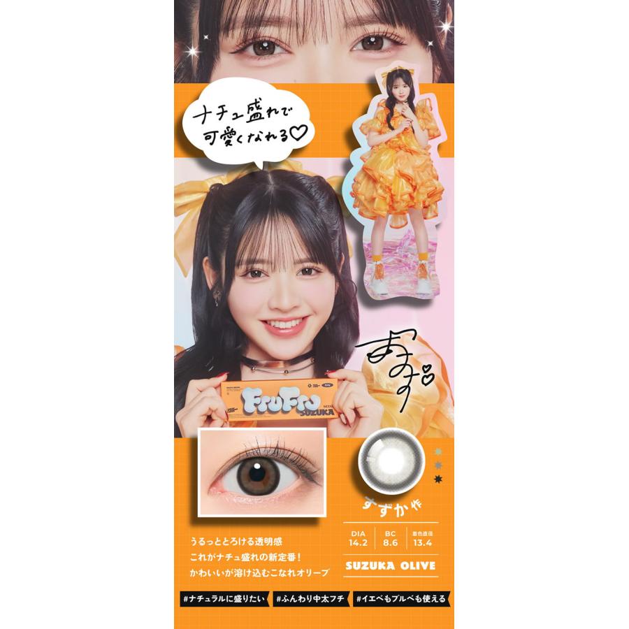 FruFru(フルフル) ワンデー 1箱10枚 (メール便送料無料) カラコン コンタクト FRUITS ZIPPER フルーツジッパー FruFru フルフル 14.2mm 14.5mm ワンデー 1day | ブランド登録なし | 10