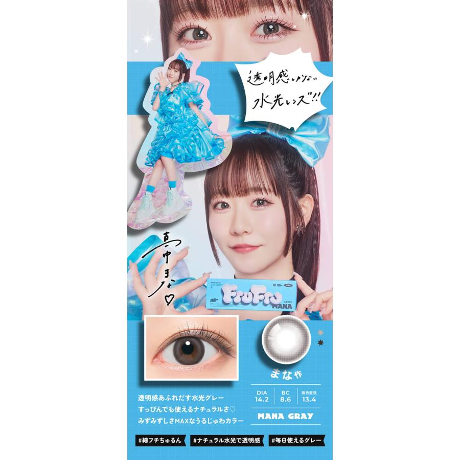 FruFru(フルフル) ワンデー 1箱10枚 (メール便送料無料) カラコン コンタクト FRUITS ZIPPER フルーツジッパー FruFru フルフル 14.2mm 14.5mm ワンデー 1day | ブランド登録なし | 12