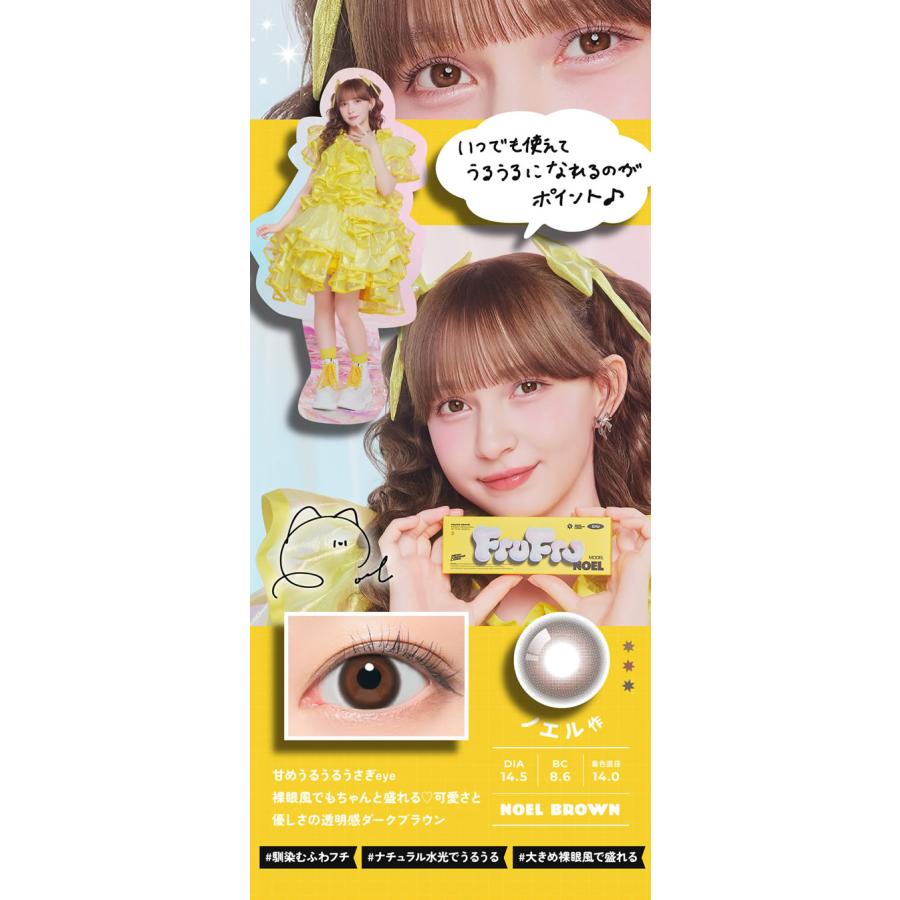FruFru(フルフル) ワンデー 1箱10枚 (メール便送料無料) カラコン コンタクト FRUITS ZIPPER フルーツジッパー FruFru フルフル 14.2mm 14.5mm ワンデー 1day | ブランド登録なし | 14