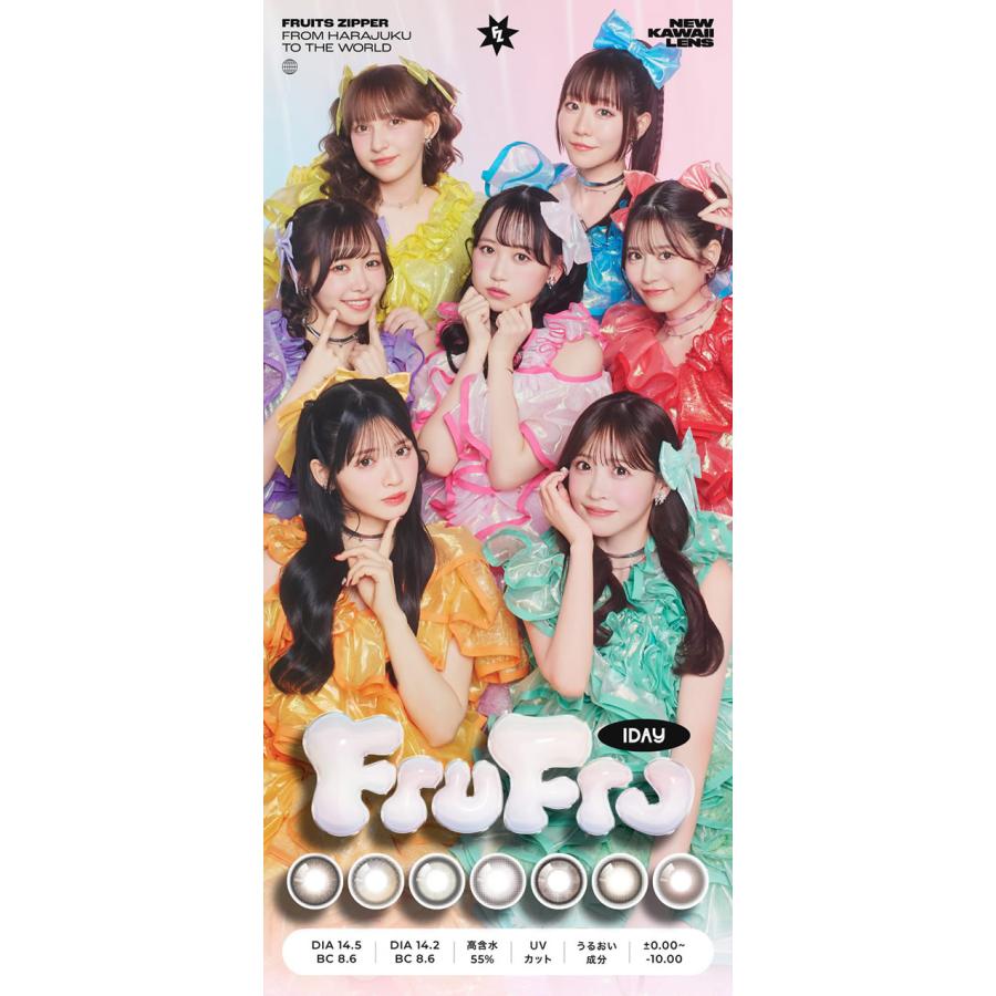 FruFru(フルフル) ワンデー 1箱10枚 (メール便送料無料) カラコン コンタクト FRUITS ZIPPER フルーツジッパー FruFru フルフル 14.2mm 14.5mm ワンデー 1day | ブランド登録なし | 01