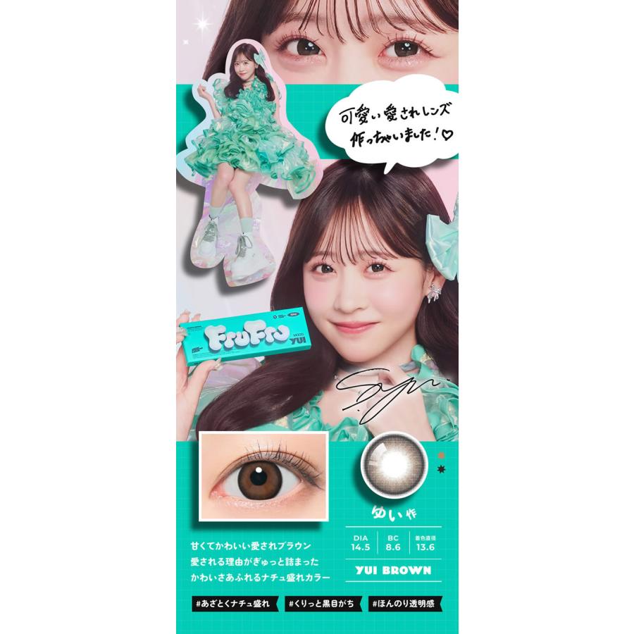 FruFru(フルフル) ワンデー 1箱10枚 (メール便送料無料) カラコン コンタクト FRUITS ZIPPER フルーツジッパー FruFru フルフル 14.2mm 14.5mm ワンデー 1day | ブランド登録なし | 06