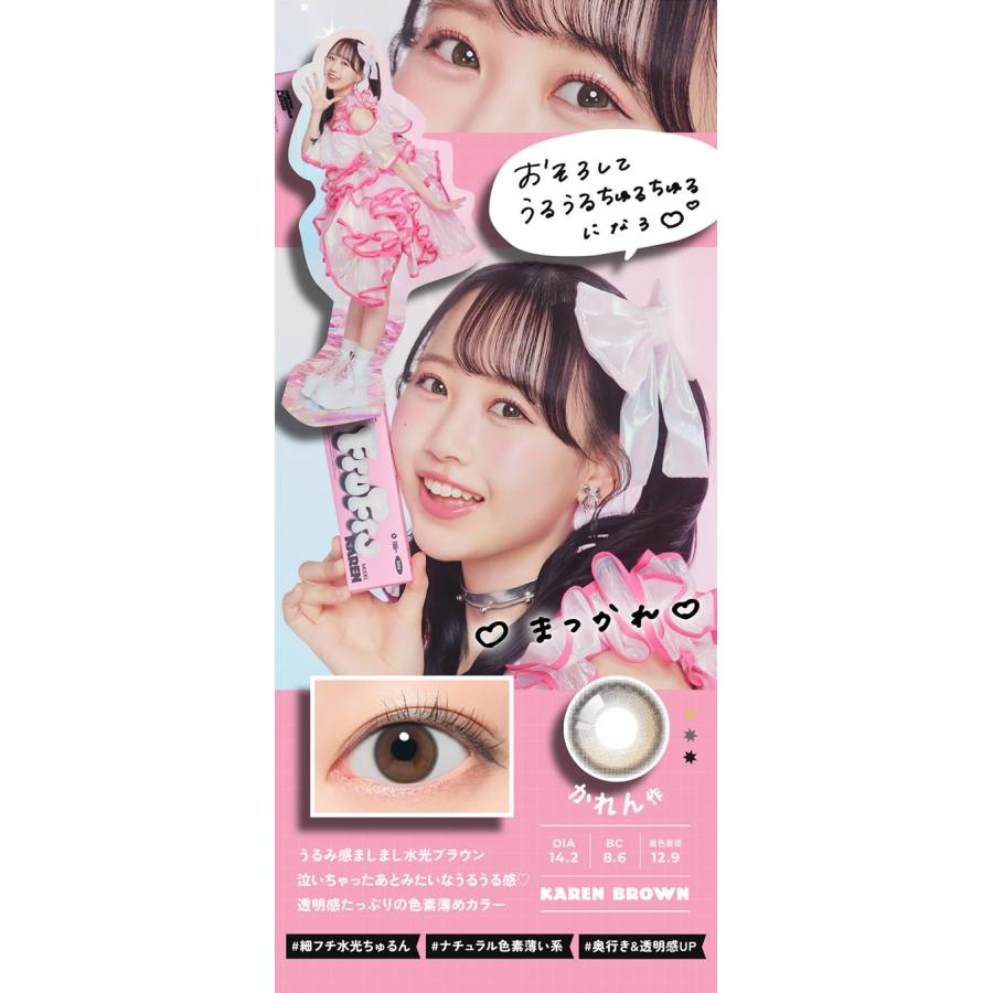 FruFru(フルフル) ワンデー 1箱10枚 (メール便送料無料) カラコン コンタクト FRUITS ZIPPER フルーツジッパー FruFru フルフル 14.2mm 14.5mm ワンデー 1day | ブランド登録なし | 08