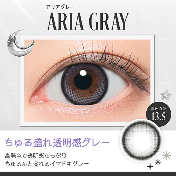 RIARIA(リアリア) ワンデー 1箱10枚 (メール便送料無料) カラコン 米澤りあ 14.5mm ワンデー 1day UVカット 度なし 度あり 高含水 カラーコンタクト RIARIA 1day | ブランド登録なし | 08
