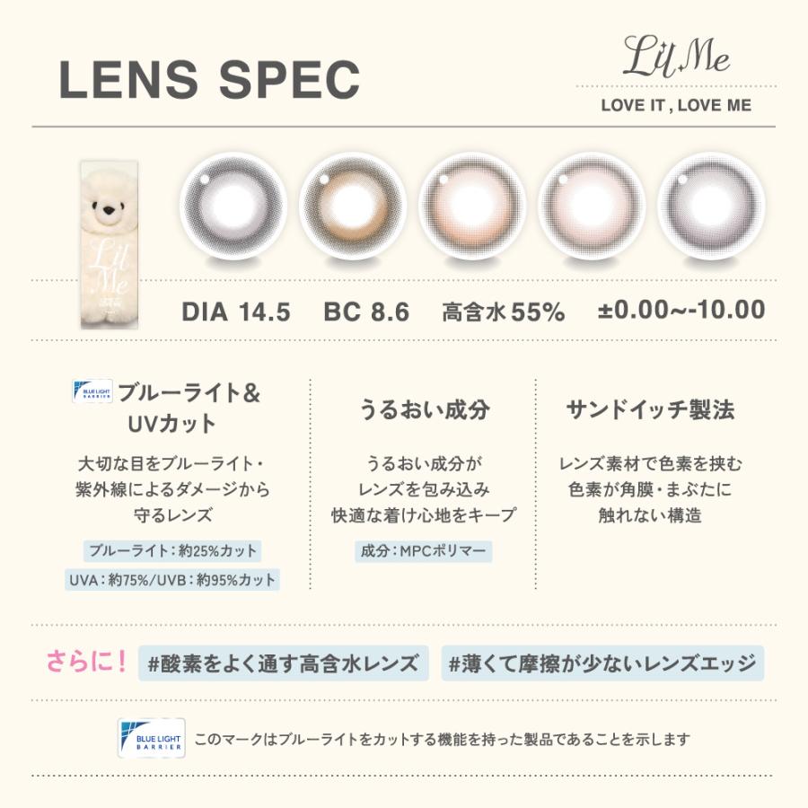 LilMe（リルミィ）ワンデー 1箱10枚 (メール便送料無料) ILLIT アイリット カラコン カラーコンタクトレンズ 14.5mm ワンデー 1day ブルーライト UVカット | ブランド登録なし | 08