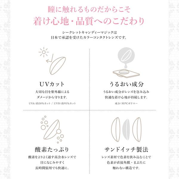 シークレットキャンディーマジック トーリック ワンデー 1箱10枚 (メール便送料無料) 板野友美 乱視用 カラコン ワンデー 度あり 度なし カラーコンタクト | シークレット キャンディーマジック | 09