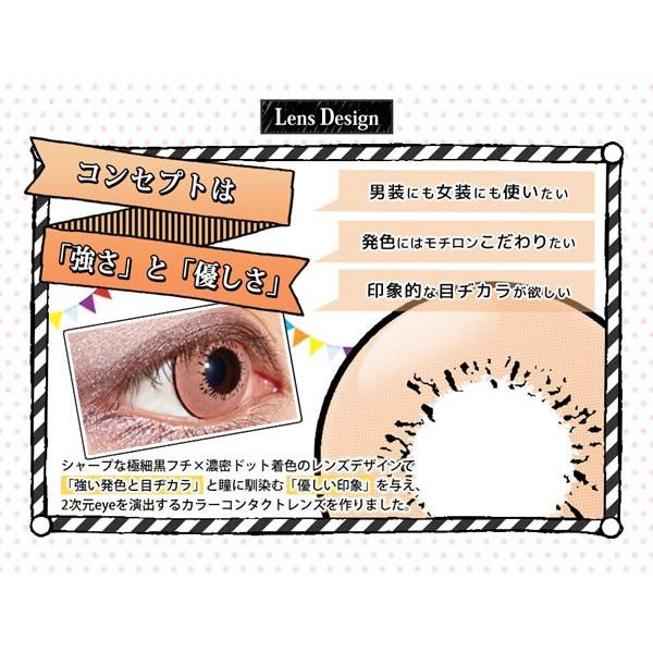 カラコン ワンデー 度あり ドルチェストロングワンデー 1箱6枚 14.5mm 