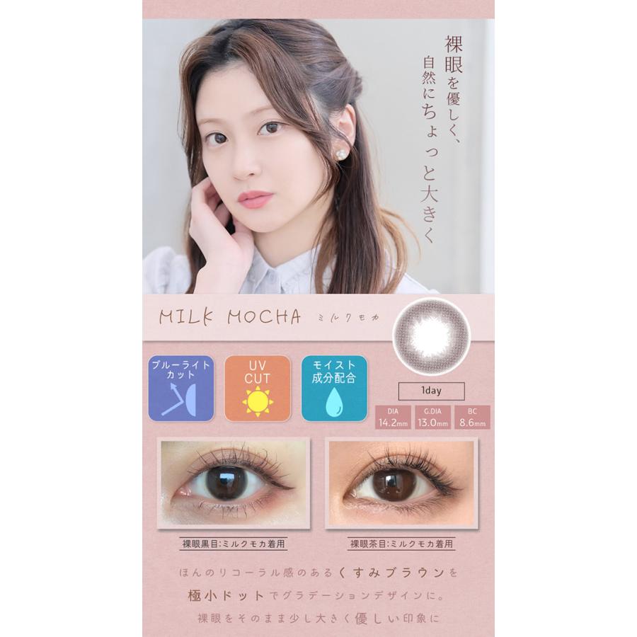 カラコン ワンデー アイメイクワンデー 1箱10枚 (メール便送料無料) eyemake 1DAY 14.0mm 14.2mm 度なし 度あり コスプレ ブラウン ブラック｜findit｜07