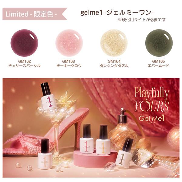 春の限定色登場!! ジェルミーワン (メール便送料無料) ジェルネイル