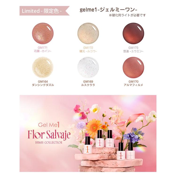 秋の新色登場!! ジェルミーワン (メール便送料無料) ジェルネイル