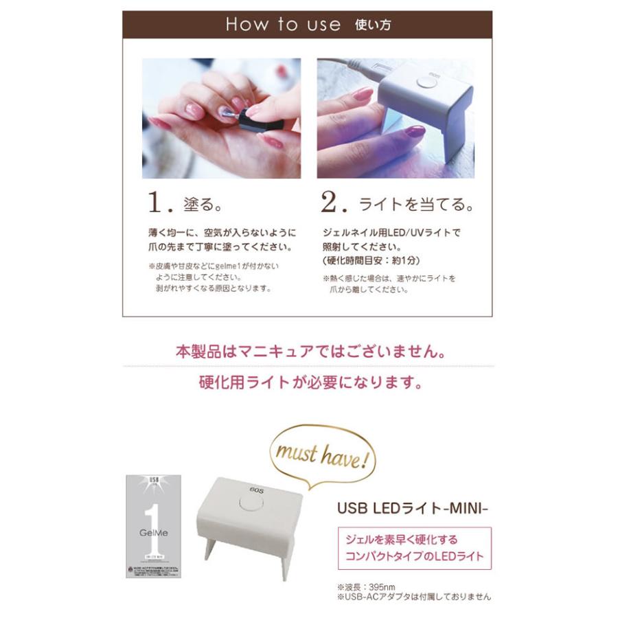 夏の限定色登場!! ジェルミーワン (メール便送料無料) ジェルネイル ネイル GelMe1 ジェルミー1 カラージェル ネイルアート はがせるベース｜findit｜09