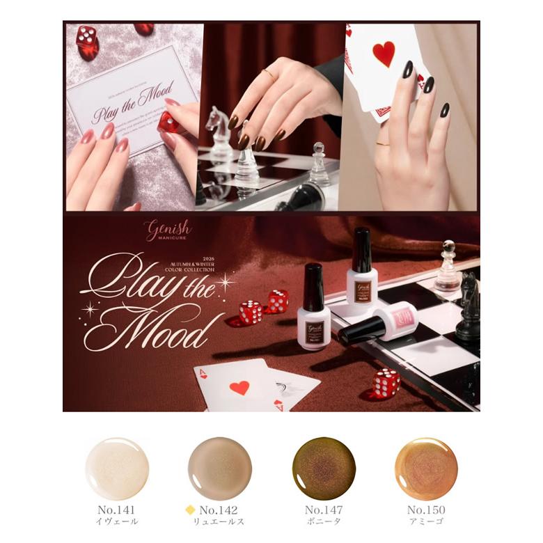 Genish Manicure ジーニッシュマニキュア 8ml (メール便送料無料