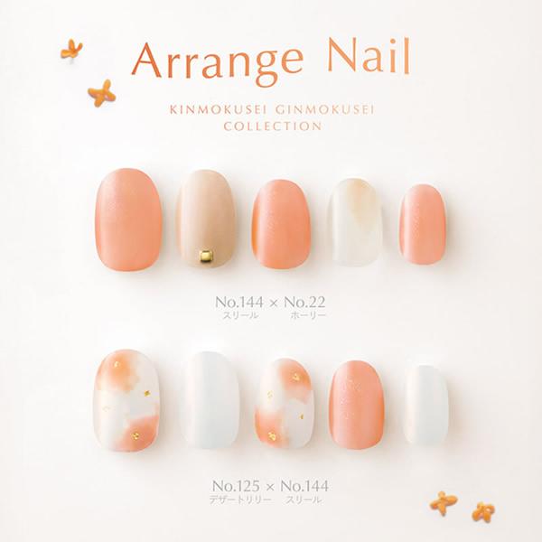 ジーニッシュマニキュア 8ml (メール便送料無料) ネイルポリッシュ マニキュア ネイル ジェルネイル カラー セルフネイル 速乾 可愛い 人気 | Genish Manicure | 10